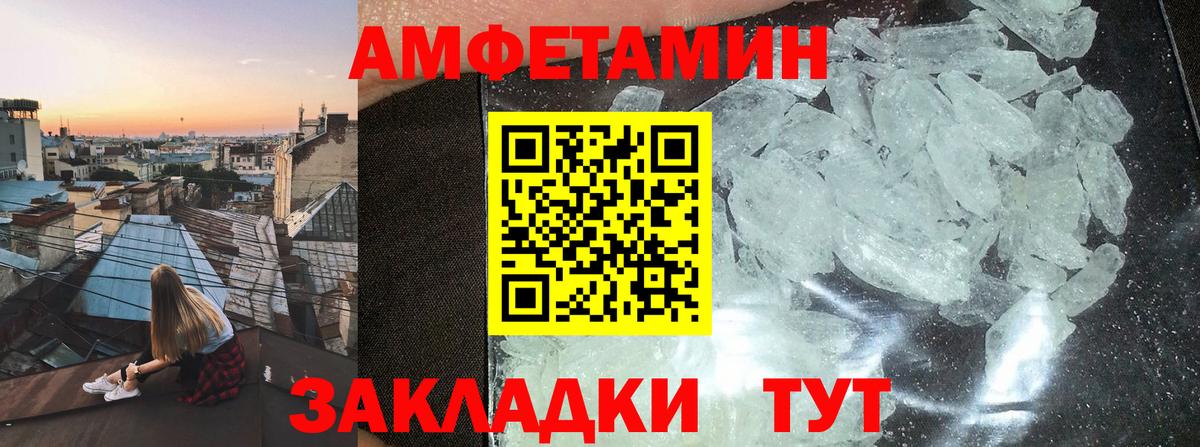 Amphetamine  АМФЕТАМИН  Орск  Вход с VPN  Amphetamine VHQ 
