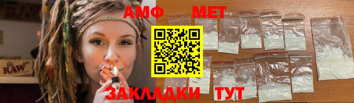 АМФЕТАМИН 98% Орск