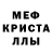 Метамфетамин мет Ieva Kinta