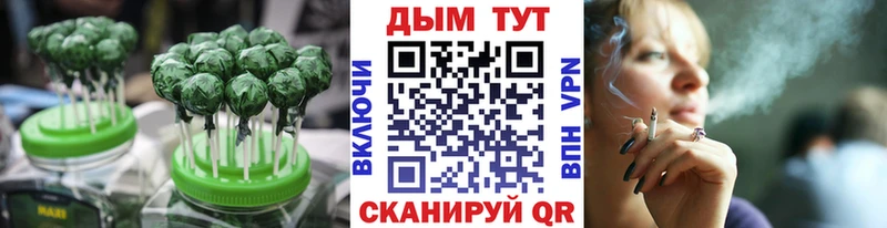 купить Орск Печенье с ТГК марихуана
