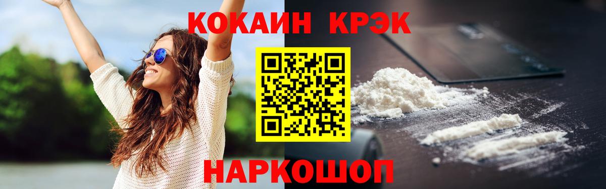 COCAIN Эквадор Орск