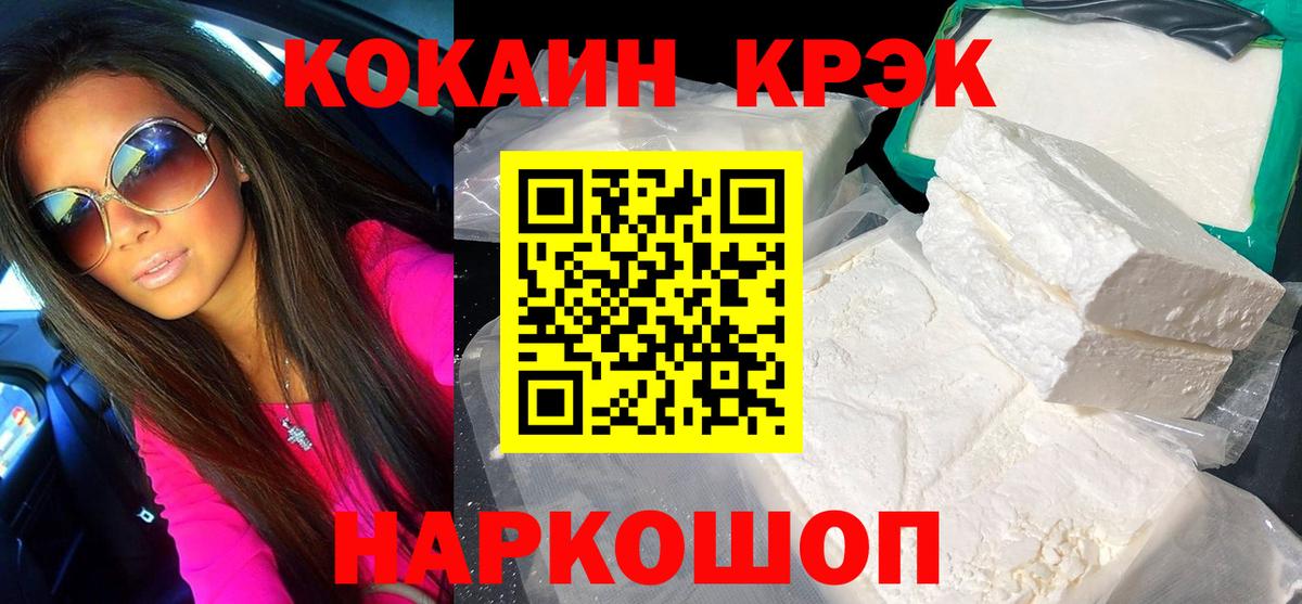 КОКАИН  КОКАИН Эквадор  Вход с VPN  Орск 