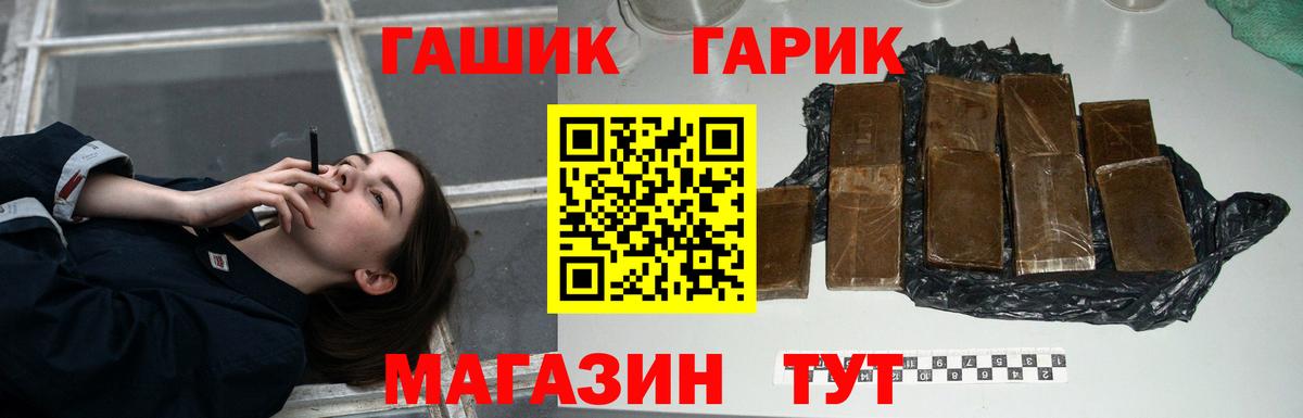 Орск  Гашиш гарик  Вход с VPN 