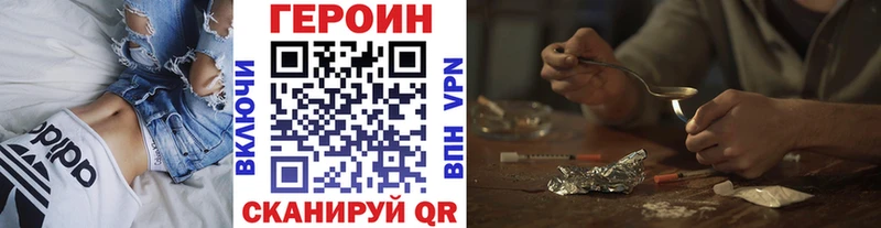 ГЕРОИН афганец  Орск 