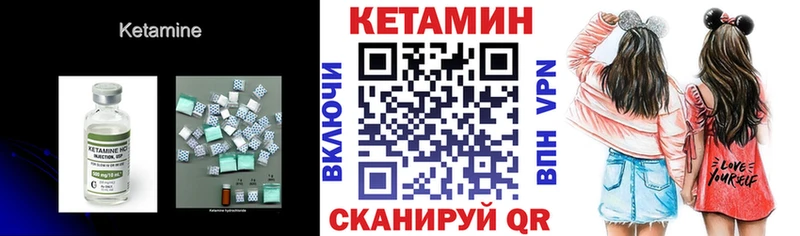 Кетамин ketamine  где продают   Орск 