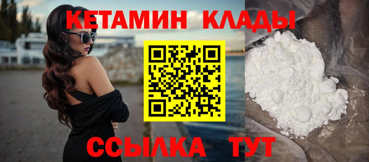 Орск  Кетамин ketamine  Вход с VPN 
