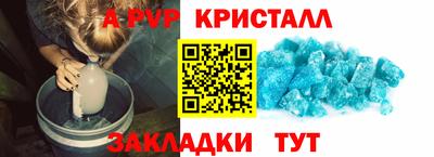 кристаллы Гай