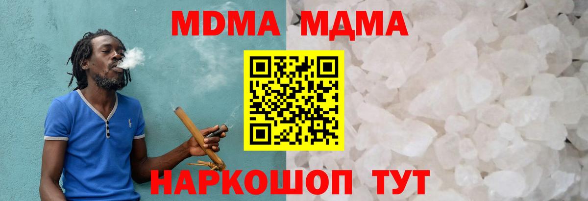 MDMA crystal Орск
