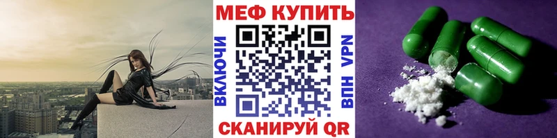 МЕФ мука Орск