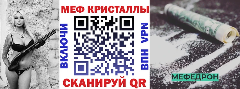 МЕФ мука  omg как войти  Орск 