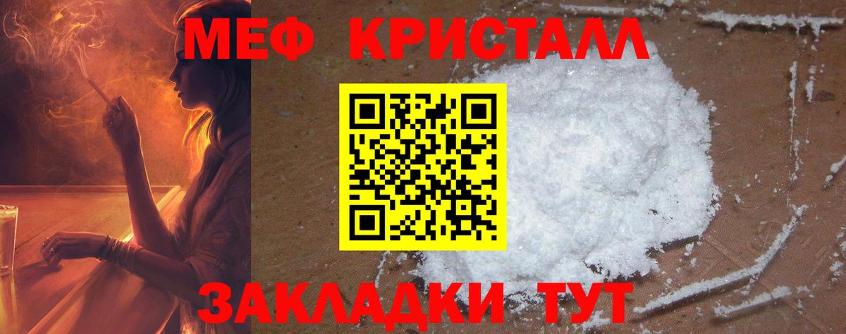 МЕФ мука  где можно купить   Орск  Вход с VPN  МЕФ  МЕФ 
