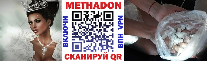 Метадон мёд  Орск 