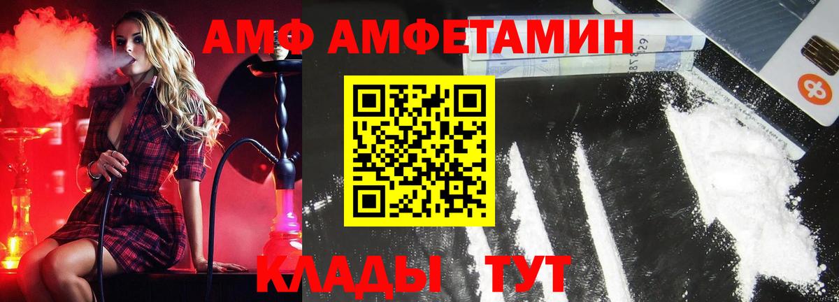 МЕТАМФЕТАМИН Methamphetamine Орск