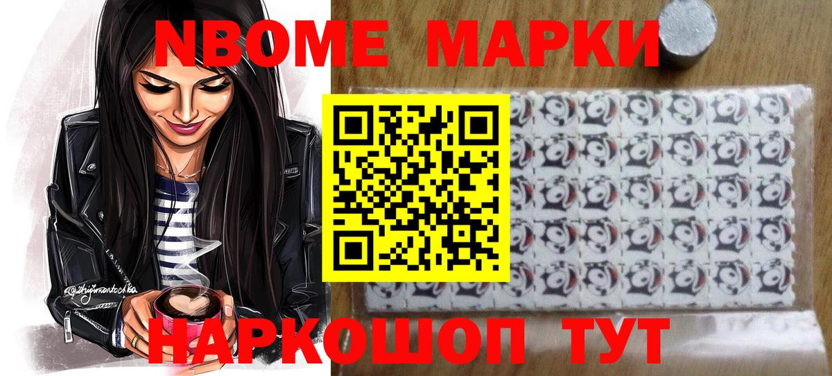 Марки 25I-NBOMe 1,5мг  Наркотические марки  Орск  Марки 25I-NBOMe 1,5мг  Вход с VPN 