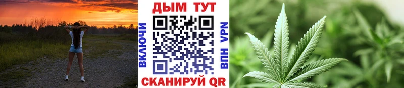 Марихуана планчик Орск