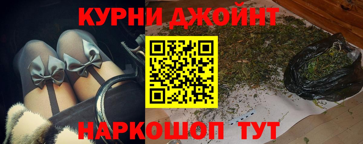 МАРИХУАНА Ganja  Вход с VPN  Шишки марихуана планчик  Орск 